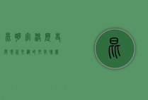 昆明官渡，历史与现代交织的文化瑰宝
