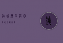 淹城，历史与自然的交织之美