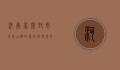 河南省开封市，千年古都的历史与现代交融