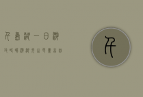 千岛湖一日游攻略，畅游湖光山色，尽享自然之美