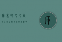 库里提巴，巴西的生态之都与城市规划典范
