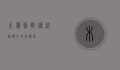 木偶剧院，传统艺术的现代演绎
