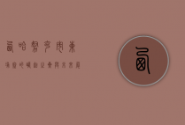 西哈努克市，柬埔寨的崛起之星与未来展望