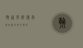 翰林学院，传承与创新的教育典范