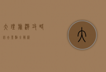 大理旅游攻略，必去景点全解析