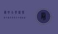 最好大学网，探索中国高等教育的领航者