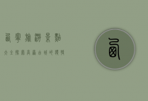 西宁旅游景点大全，探索高原古城的独特魅力