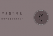 千岛湖在哪里，探寻中国最美的湖泊之一