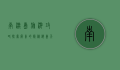南澳岛旅游攻略，探索广东的隐秘海岛天堂
