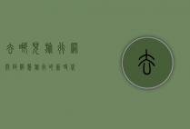 去哪儿旅行网，开启智慧旅行的新时代
