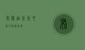 布隆迪，非洲心脏的隐秘瑰宝