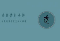 武汉长江大酒店，历史与现代交融的璀璨明珠