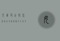 女朋友出轨怎么办（异地恋总担心女朋友出轨怎么办）