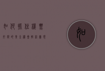 如何抓住机票打折的黄金机会，轻松实现旅行梦想
