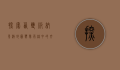 探索西双版纳景洪地图，热带雨林中的文化瑰宝