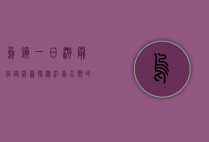 乌镇一日游最佳路线图，探秘江南水乡的千年韵味