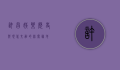 许昌娱乐，历史与现代交融的休闲胜地