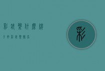 彩妆盘什么牌子好（彩妆盘排名）