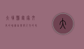 大埔县，客家文化的瑰宝，自然与人文的和谐交响