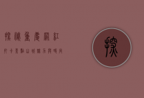 探秘重庆网红打卡景点，山城魅力与时尚潮流的完美融合