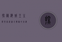 探秘海贼王主题乐园，沉浸式体验的航海冒险之旅