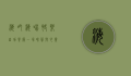 海吃海喝快乐自助餐厅，一场味蕾与心灵的盛宴