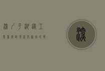 深圳平湖，从工业重镇到现代化新城的华丽蜕变