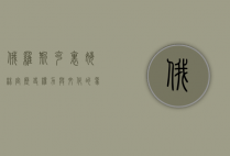 俄罗斯克里姆林宫，历史、权力与文化的象征