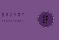 洋气名字背后的文化交融与身份认同