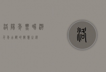 洛阳年票，畅游千年古都的智慧之选