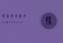 探索狮城，新加坡地图中文版全攻略