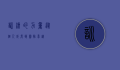 训练的力量，从个人成长到团队卓越
