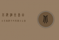 北海涠洲岛自由行旅游攻略，探秘火山岛的自然与人文之美