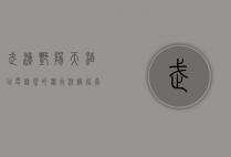 武汉艳阳天酒店电话，您的旅行住宿指南