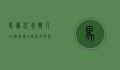马尔代夫双人7日游报价全解析，如何规划一场浪漫又经济的海岛之旅