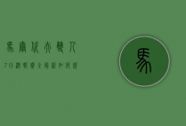 马尔代夫双人7日游报价全解析，如何规划一场浪漫又经济的海岛之旅