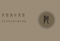 阿斯特拉罕，历史、文化与自然交织的伏尔加河明珠