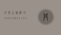 丹霞山旅游攻略，探索中国最美的丹霞地貌