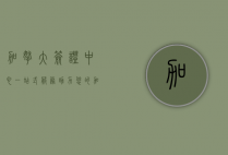加拿大签证中心，一站式服务助力您的加拿大之旅