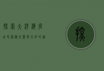 探索大洋海底世界，神秘、壮丽与未知的深渊