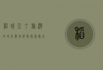 稻城亚丁旅游攻略及费用详解，探索最后的香格里拉
