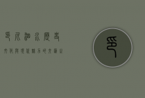 印尼泗水，历史、文化与现代魅力的交汇之城