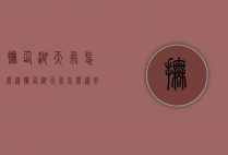 抚仙湖天气怎么样（抚仙湖天气怎么样好钓鱼吗）