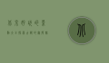 北京好玩的景点大全，探索古都的无限魅力