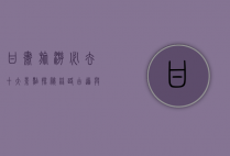 甘肃旅游必去十大景点，探秘丝路古道与自然奇观