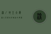 深圳地王大厦图片，见证城市崛起的建筑奇迹