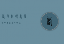 西昌在哪里，探寻中国西南的明珠