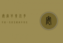 安官牛黄丸多少钱一丸（北京安宫牛黄丸多少钱一盒）