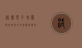 洛阳电子地图，数字时代的城市导航与文化传承