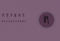 托莱多，西班牙历史的瑰宝，文化与信仰的交汇之地